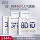 肌膚未來(lái)（SKYNFUTURE）377美白淡斑面膜20片+八重玻尿酸面膜10片補(bǔ)水保濕美白護(hù)膚品女