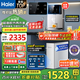 海爾（Haier）凈水器家用廚下式RO反滲透純水機(jī)直飲加熱一體機(jī)自來(lái)水全屋前置過(guò)濾器套裝前十名小白鯨 【超值TOP款】管線機(jī)+凈水器套裝