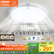 歐司朗（OSRAM）吸頂燈臥室燈燈具全光譜兒童護(hù)眼無(wú)極調(diào)光明亮系列