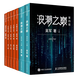 硅谷之謎+浪潮之巔+文明之光 人民郵電出版社 吳軍  新華正版書(shū)籍包郵 圖書(shū)