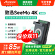 致迅科技TOPRIG seemo4K無(wú)線(xiàn)圖傳監視器手機外接適配安卓華為小米OPPO三星VIVO一加iQOO紅米 SeeMo 4K安卓版 官方標配