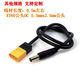 饃彭xt60插頭轉接頭T60轉dc5.5*2.5mm電源線(xiàn)彎頭5521轉接線(xiàn)TS100/電烙鐵航模眼鏡 T60轉dc5.5*2.5mm公頭 0.5m