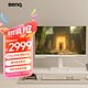 明基（BenQ）EW2790Q顯示器 27英寸2K 硬件濾藍光TUV認證 100Hz高刷廣色域type-C供電 音響辦公游戲影音智慧屏