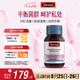 Swisse斯維詩(shī) 女性健康益生菌膠囊 50億有益菌呵護女性私密健康30粒/瓶