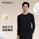 拇指白小T【斷碼】秋冬長(cháng)袖t恤男士絲光純棉t恤圓領(lǐng)白小丅打底衫 男款-黑色 L
