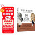 穿搭黃金法則 10條時尚法則100種穿搭造型服飾 造型TOP解決方案穿衣搭配穿搭達人搭配女裝復(fù)古時尚書穿衣技巧