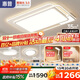 惠普普瑞護眼led客廳大燈吸頂燈智能APP簡(jiǎn)約中山燈具全屋套餐包安裝