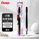 派通（Pentel ）科學(xué)毛筆小楷練字筆 書(shū)法筆便攜彩色繪畫(huà)手帳可換墨膽 XGFL 黑色
