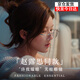 銘戴趙露思同款無框眼鏡超輕鈦架眼鏡女款近視可配度數(shù)高級(jí)無框眼鏡架 鈦架-文藝銀 0度平光鏡片【支持七天無理由】