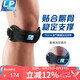 LP781CN專業(yè)輕量髕骨帶護(hù)膝透氣髕腱穩(wěn)定加壓帶運(yùn)動(dòng)員專用 黑色均碼