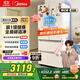 美的（Midea）508升法式多門四開(kāi)門一級(jí)能效雙系統(tǒng)雙循環(huán)除菌凈味國(guó)家補(bǔ)貼20%家用冰箱大容量BCD-508WTPZM(E)白