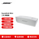 博士 SoundLink mini 2特別版 博士藍(lán)牙揚(yáng)聲器II迷你無線便攜重低音藍(lán)牙音箱音響低音炮 禮品音箱 Mini2特別版-銀白色
