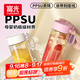富光塑料杯ppsu便攜學生女夏高顏值耐高溫運動水杯子泡茶杯白色460ML