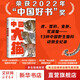 【央視2022年度中國好書(shū)】央視2022年度中國好書(shū) 中國大貓 呂植著(zhù) 虎 雪豹 兔猻 荒漠貓等13種中國野生貓科動(dòng)物的發(fā)現及保護故事全紀錄 科學(xué)又有趣的科普筆記 中國國家地理 哺乳動(dòng)物貓科動(dòng)物種類(lèi)大