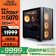 華碩追影i7 14700KF/Ultra7 265KF/RTX5060Ti/5070/5070Ti黑神話三角洲直播游戲組裝整機臺式電腦主機 規(guī)格六丨i7 14700KF/RTX5070