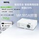 明基（BenQ）E595 智能投影儀 投影機 投影儀辦公（超高清WUXGA 4000流明 雙頻雙路Wifi 無(wú)線(xiàn)同屏 視頻會(huì )議）