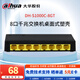 dahua大華8口千兆交換機 企業(yè)級即插即用傻瓜式交換器 家用監控小型網(wǎng)絡(luò )分流器 以太網(wǎng)塑殼網(wǎng)線(xiàn)分線(xiàn)器