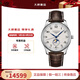 浪琴（LONGINES）瑞士手表 名匠系列自動(dòng)機(jī)械男表四針月相防水男士手表 送男友禮物 L2.919.4.78.3銀盤(pán)數(shù)字42MM