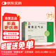 [慧寶源] 藿香正氣水 10ml*10支/盒 泡腳祛濕拉肚子藥中暑解暑防暑藥 嘔吐腹瀉止瀉感冒 防暑降溫