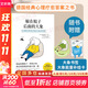 【正版包郵】躲在蚊子后面的大象 德國(guó)經(jīng)典心理療愈暢銷書 我腦袋里的小狐貍 拯救迷茫抑郁 拯救不快樂 新華書店旗艦店心理學(xué)正版圖書書籍 【躲在蚊子后面的大象】
