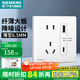 西門子（SIEMENS）86型墻壁開關(guān)插座面板 啞光 薈繹系列辰光白色 10A二三插 五孔帶30W A+C  插座