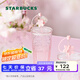 星巴克（Starbucks）杯子玻璃杯 高顏值玻璃吸管杯 大容量桌面咖啡水杯中秋國慶禮物 “桃花杯”粉色漸變玻璃杯550ml