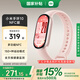 小米手環(huán)10/10NFC版 國家補貼 智能手環(huán) 睡眠健康管理 心率血氧監(jiān)測 5ATM防水男女生運動手環(huán)七夕禮物 小米手環(huán)10 NFC版 粉金