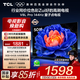 TCL電視 50V8L Pro 50英寸 120Hz QLED量子點(diǎn) 3GB+64GB大內存 4K大屏 deepseek AI電視 國家補貼15% 50英寸