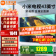 小米（MI）電視43英寸液晶高清平板電視機2025款智能顯示器臥室家用老人小型尺寸客廳彩電紅米A43以舊換新 43英寸 【省心包安裝】小米Redmi+上門(mén)安裝
