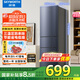 創(chuàng  )維220升小冰箱 三門(mén)家用小型電冰箱 三門(mén)三溫區中門(mén)軟冷凍 保鮮省電低音國家補貼BCD-220TJ暗夜藍