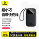 倍思【國標3C認證】充電寶20000毫安22.5W自帶Type-C線(xiàn)移動(dòng)電源可上飛機適用于蘋(píng)果華為小米手機