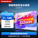 長(zhǎng)虹【國(guó)家補(bǔ)貼15%】歐寶麗32Z50-G 32英寸手機(jī)投屏在線觀影高清平板液晶LED電視機(jī)  二級(jí)能效 電視32 32英寸