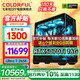 七彩虹全家桶Ultra 7 265K/RTX5080 RTX5070Ti顯卡水冷臺式機組裝電腦主機AI設計渲染游戲直播DIY整機 配四丨U7 265K丨1TB丨RTX5070Ti