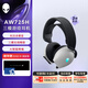 外星人（Alienware）AW725H游戲電競(jìng)耳機(jī) 三模連接 電腦電競(jìng)頭戴式游戲耳機(jī) 主動(dòng)降噪 杜比全景聲 適配三角洲行動(dòng) 白色