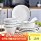 肅匠肅匠陶瓷米飯碗家用湯碗面碗餐具套裝釉下彩描邊餐具吃飯飯早餐碗 玫瑰16件套(4碗4盤(pán)4勺4筷)