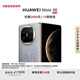 HUAWEI Mate X6 12GB+512GB星云灰分布式玄武架構 鴻蒙大屏AI 紅楓原色影像折疊旗艦手機 折疊屏