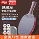 紅雙喜狂飚龍乒乓球拍馬龍禮盒裝高端專(zhuān)業(yè)級直橫單拍王勵勤王皓兵乓球拍 馬龍禮盒裝 橫 高檔大氣 贈球