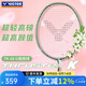 威克多（VICTOR）勝利專(zhuān)業(yè)級羽毛球拍女士超輕高磅全碳素纖維進(jìn)攻型單拍高顏值TK66 TK-66G暗夜綠+送原裝贈品 66g超輕單拍