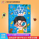 陽(yáng)光寶貝 趣味找不同動(dòng)物樂(lè )園專(zhuān)注力訓練3-6歲培養觀(guān)察力鍛煉思維邏輯提升動(dòng)腦力早教益智挑戰找茬游戲書(shū)