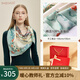 寶石蝶真絲絲巾女桑蠶絲綢圍巾披肩教師節(jié)中秋禮物生日紅禮盒/倉木織色