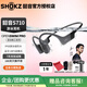 韶音（SHOKZ）OpenSwim Pro骨傳導藍牙耳機S710 開(kāi)放式運動(dòng)無(wú)線(xiàn)耳機游泳跑步騎行不入耳藍牙內存MP3 頁(yè)巖峰