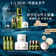 海藍之謎（LA MER）愈顏抗老明星套裝(精萃水+面霜+晚霜+精華)護膚品化妝品生日禮物