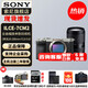 索尼（SONY）Alpha 7C II 新一代全畫(huà)幅雙影像小“7” A7C2 A7C二代A7Cii 銀色單機+騰龍28-200mm 官方標配