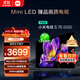 小米（MI）電視S75 Mini LED 【銷量10萬+】75英寸 240Hz高刷 512分區(qū) 1200nits峰值亮度 L75MA-SPL