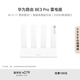 華為路由 BE3 Pro雷電版【Pura80手機適配】WiFi 7+ 更快更遠 高增益天線(xiàn) 千兆路由器 無(wú)線(xiàn)家用路由器