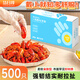 潔日邦 一次性手套 500只盒裝 加厚食品級抽取式防水防油耐用透明家用