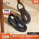 他她（TATA）樂(lè )福鞋女2025新款增高鞋子牛津鞋通勤單鞋小皮鞋CHY05CM5 深棕 37