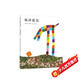 佩澤提諾 （愛(ài)心樹(shù)童書(shū)）