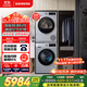 西門(mén)子（SIEMENS）iQ300洗烘套裝 10kg 智能除漬  強效除螨 滾筒洗衣機+10kg 熱泵烘干機  108AW+D80W 家電國家補貼