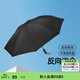 蕉下（beneunder）自動(dòng)雨傘男車載反向可折疊商務(wù)傘雙人傘女士雨傘大傘面晴雨兩用 【8骨自動(dòng)三折】曜石黑-男士